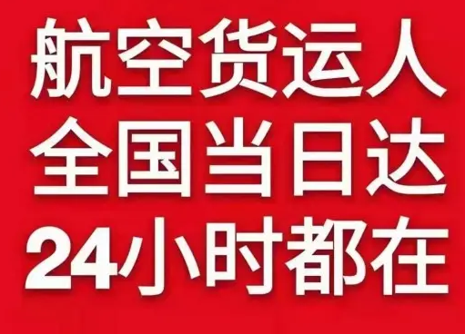 山南隆子机场空运货物、航空货运:物流行业各岗位招聘